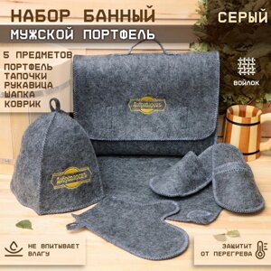 Набор банный портфель 5 предметов "ДОБРОПАРОВЪ", серый с золотой вышивкой