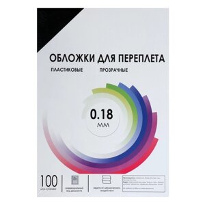 Обложка А4 Гелеос "PVC" 180 мкм, прозрачный дымчатый пластик, 100 листов