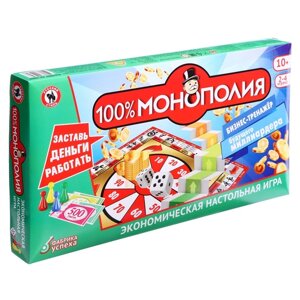 Экономическая настольная игра "100%Монополия" 04032