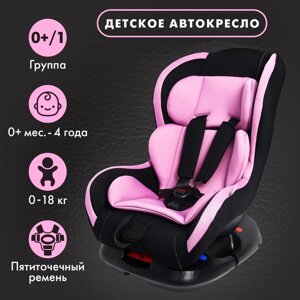 Удерживающее устройство для детей Крошка Я Support, гр. 0+/I, Light purple