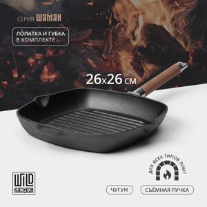 Сковорода-гриль чугунная Wild Kitchen, 2626 см, лопатка и губка в комплекте