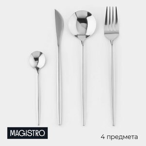 Набор столовых приборов Magistro "Блинк", 4 предмета, цвет серебро