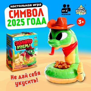 Настольная игра "Золото кобры"