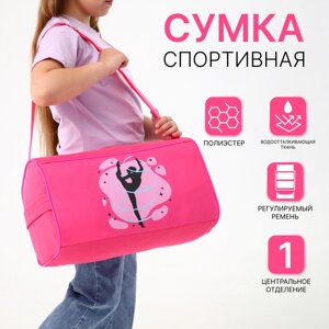 Сумка спортивная на молнии, наружный карман, цвет розовый