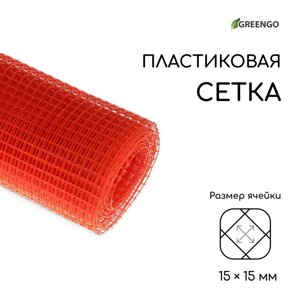 Сетка садовая, 1 10 м, ячейка 1.5 1.5 см, оранжевая, Greengo