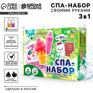 Набор для творчества. Spa-набор своими руками 3 в 1 "Милашки и вкусняшки"