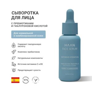 Сыворотка для лица HAAN с пребиотиками и гиалуроновой кислотой для нормальной кожи, 30 мл