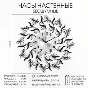 Часы настенные, серия: Ажур, "Огре" d=60 см, d=22 см, 1 АА, плавный ход