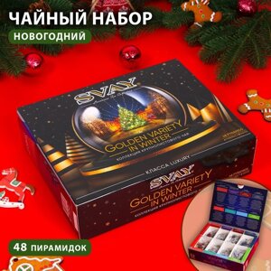 Чайное ассорти SVAY Golden Variety, пирамидки, 111 г