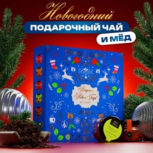 Новый год. Набор подарочный "Вкусного Нового Года", мёд+чай