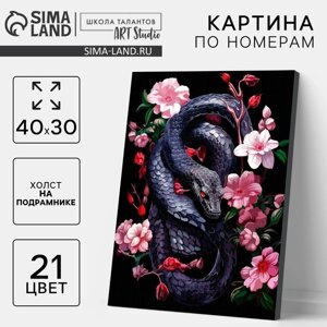 Картина по номерам на холсте с подрамником "Цветы со змеёй" 30*40 см