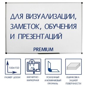 Доска магнитно-маркерная 100х150 см, Calligrata PREMIUM, в алюминиевой рамке, с полочкой