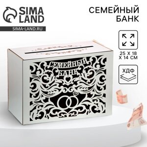 Семейный банк "Кольца", белый, 25 х 18 х 14 см