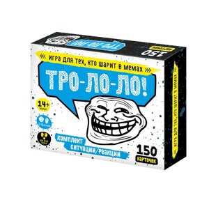 Игра настольная "Тро-Ло-Ло" арт. 04918