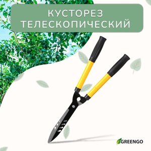 Кусторез, 21 – 28" (54 – 71,5 см), телескопический, с резиновыми ручками, с чехлом