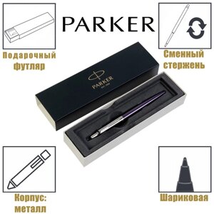 Ручка шариковая Parker Jotter Core Victoria Violet CT M, корпус фиолетовый глянцевый/ хром, синие чернила (1953190)