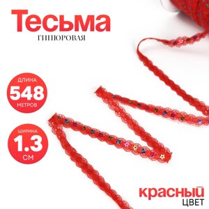 Тесьма гипюровая красная с пайетками 1,3 см в бабине 548 метров