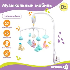 Мобиль музыкальный "Облака. Машинки", работает от батареек