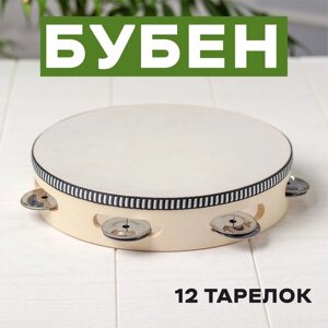 Бубен "Классика" 12 тарелок 20х20х4,3 см