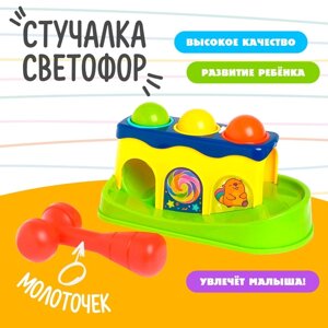 Стучалка "Светофор", с молоточком