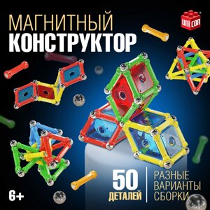 Конструктор магнитный "Необычные фигуры", 50 деталей