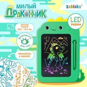 Планшет для рисования "Милый дракончик"