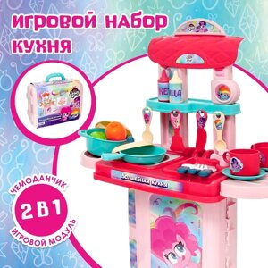 "Волшебная кухня" с аксессуарами My little pony, в чемодане