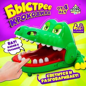 Настольная игра на ловкость и реакцию "Быстрее крокодила"