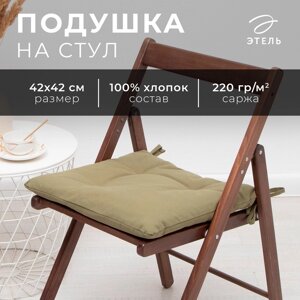 Сидушка на стул Этель Kitchen 42х42 см, цв. зелёный, 100% хл, саржа 220 г/м2