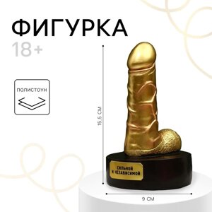 Фигурка "Сильной и независимой", 15,5 х 7 х 9 см