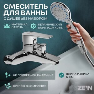 Смеситель для ванны ZEIN Z2080CR, картридж 40 мм, с душевым набором, латунь, хром