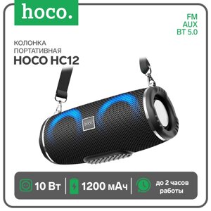 Портативная колонка Hoco HC12, 10 Вт, ВТ 5.0, FM, AUX, 1200 мАч, чёрная