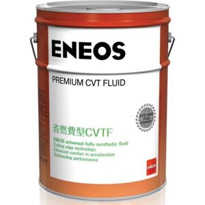 Масло трансмиссионное ENEOS Premium CVT Fluid, 20 л