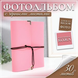 Фотоальбом 30 листов "Розовая пастила" кожзам (на кольцах) 22,5х18х3 см