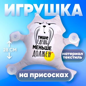 Автоигрушка на присосках "Тише едешь - меньше должен", енот