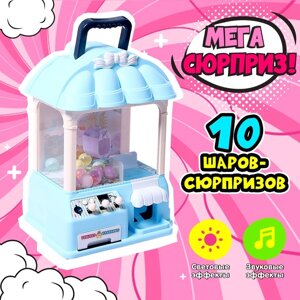 Автомат для игрушек "Мега сюрприз"с набором, МИКС