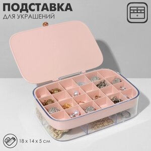 Подставка для украшений "Шкатулка" 2 яруса, 30 ячеек, 17*11*4,6 см, пласик, цвет розовый 100994