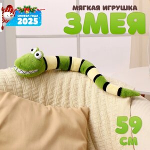 Мягкая игрушка "Змея", в полоску, 59 см, цвет зелёный