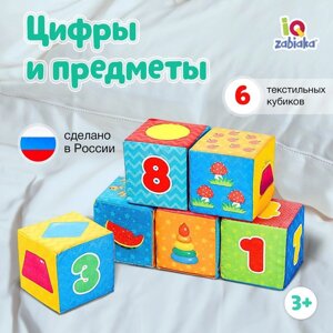 Игрушка мягконабивная, кубики "Обучающие", 8 8 см, 6 шт.