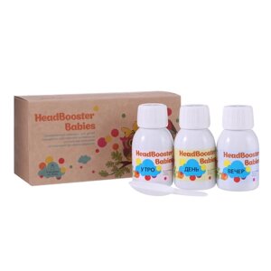 Огранический комплекс для детей HeadBooster Babies, 3 флакона по 75 мл