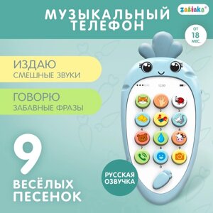 Музыкальный телефон "Крошка-Моркошка", свет, звук, цвет синий