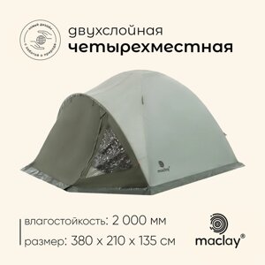 Палатка треккинговая размер KATUN 4 100+240+40 х 210 х 135 см, 4х местная