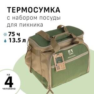 Термосумка "Арктика", с набором для пикника на 4 человека, 13.5 л, 31 х 34 х 24 см