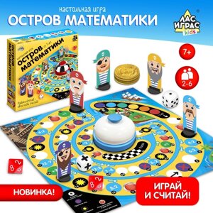 Настольная игра "Остров математики"