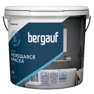 Краска интерьерная моющаяся BERGAUF FLEUR, глубокоматовая, база С, 9л/ 12,5кг