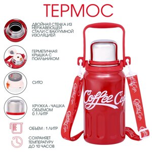 Термос, 1 л, Coffee cup, сохраняет тепло 10 ч, красный