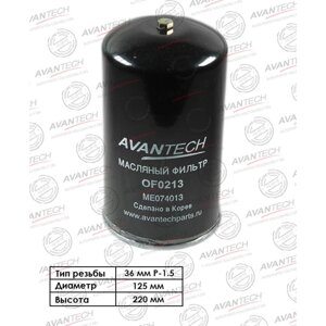 Фильтр масляный Avantech OF0213