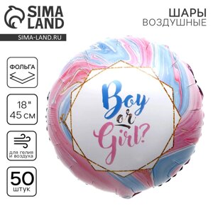 Шар фольгированный 18" Boy or Girl?, круг, набор 50 шт.