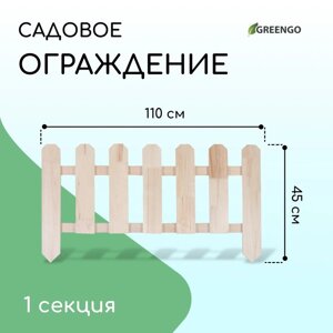 Декоративное садовое ограждение, 60 110 см, "Двойные скосы"