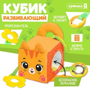 Развивающая игрушка "Кубик: Котик"